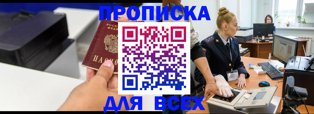 регистрация в Алексине