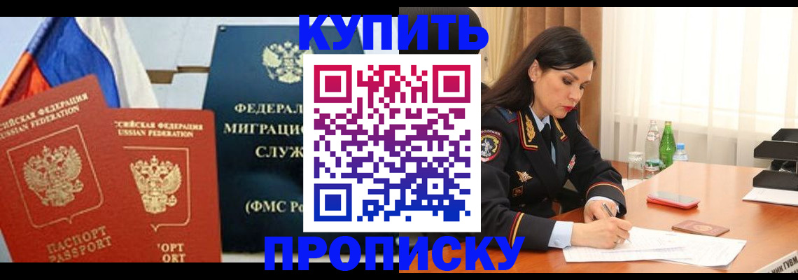 миграционный учет в Алексине