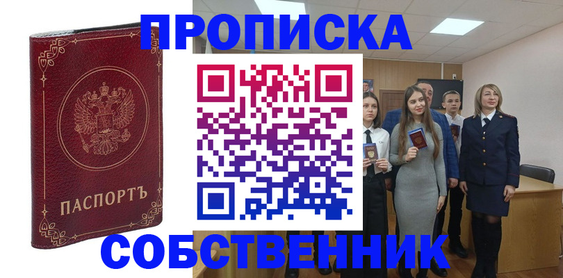 временная регистрация адрес в Алексине